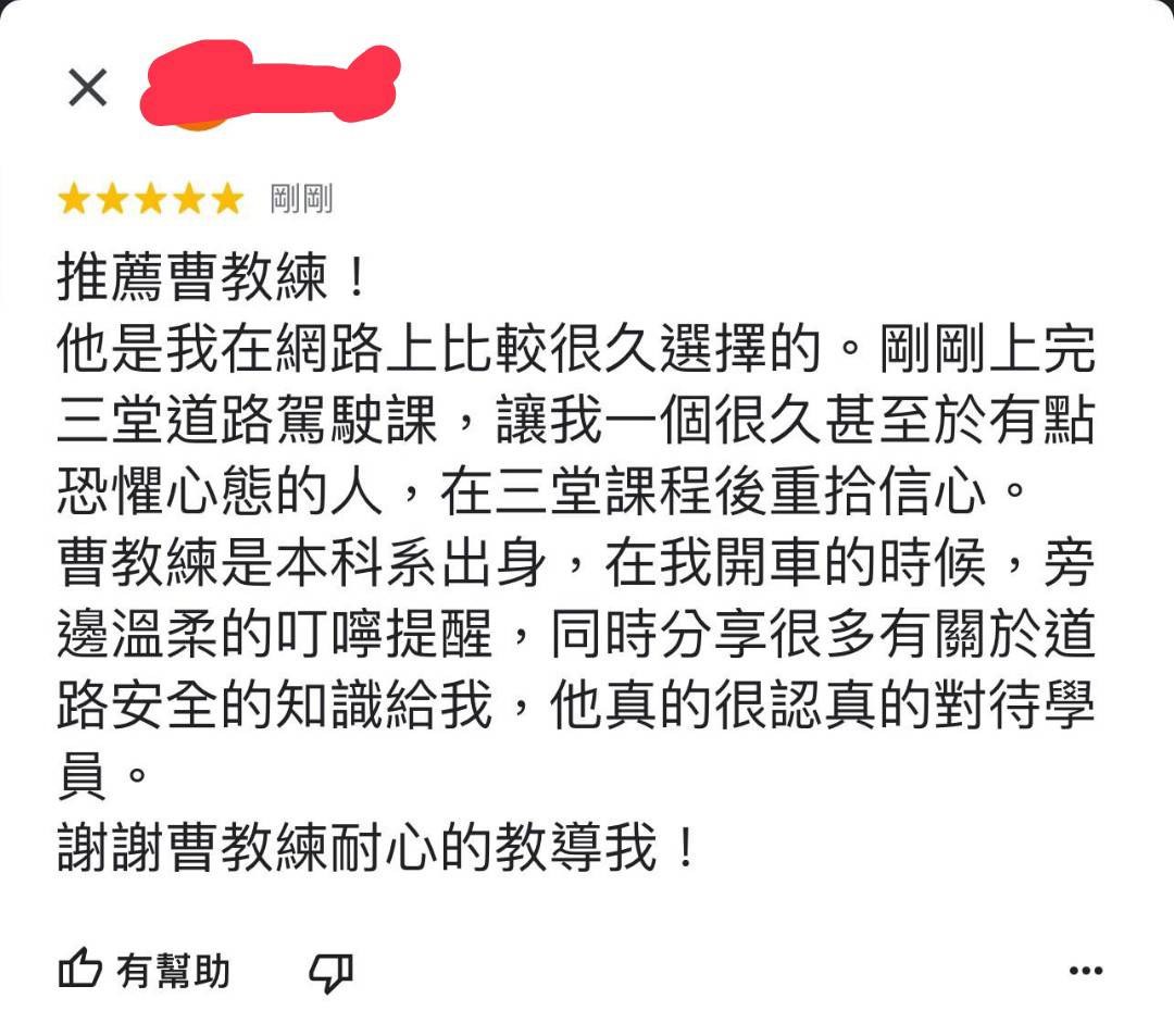 上課學員評價