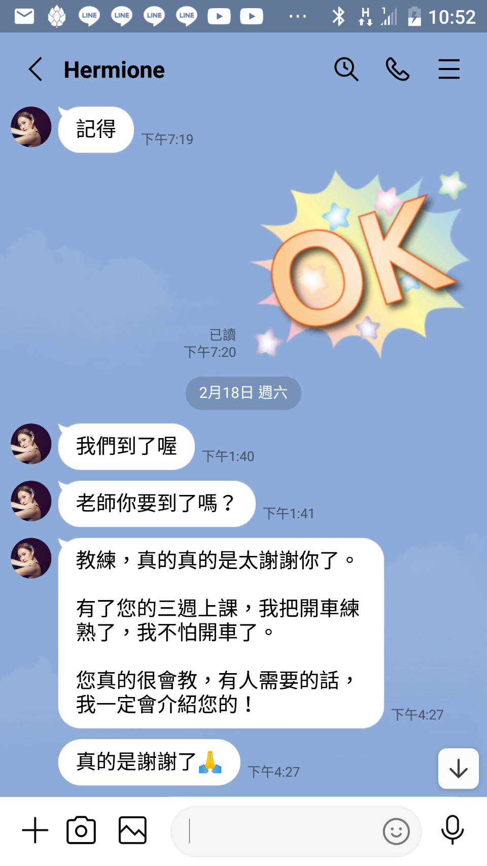上課學員評價