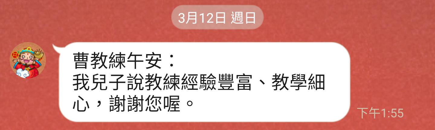上課學員評價