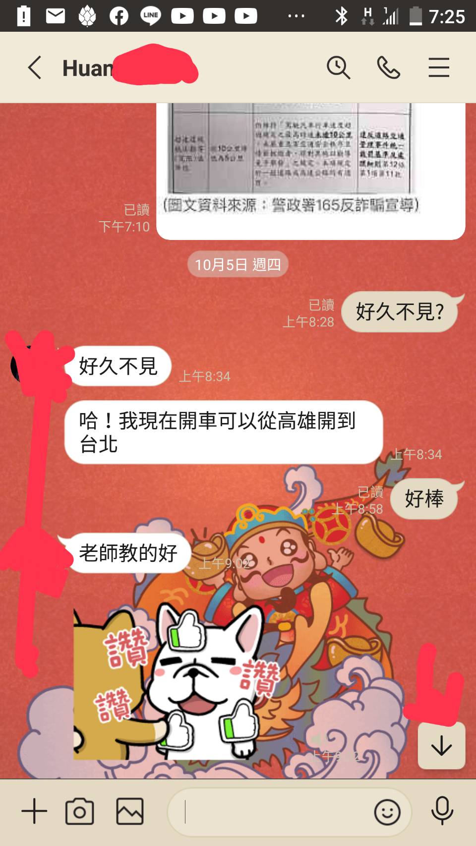 上課學員評價