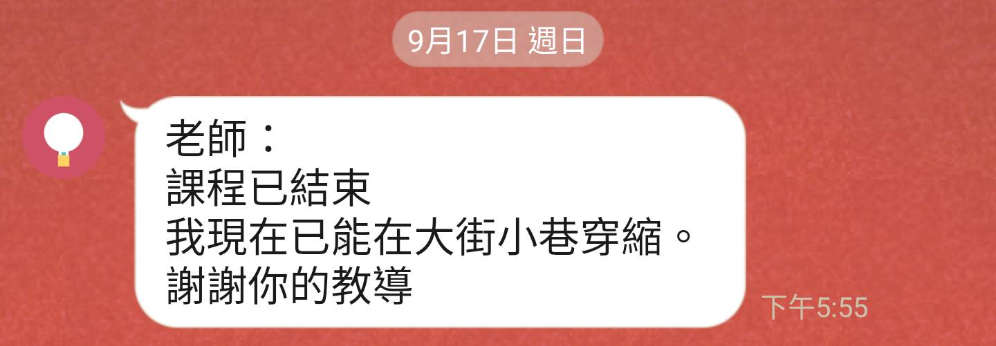 上課學員評價