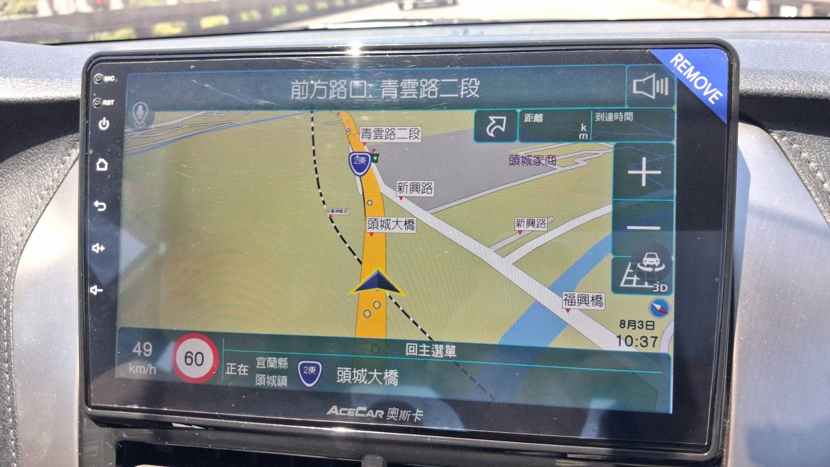 國5宜蘭雪隧之旅